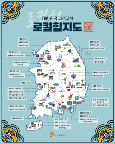 한국관광공사 지도.png